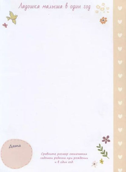 Фотография книги "Наталья Котятова: Моя дочка. Альбом для фото и записей"