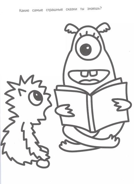 Фотография книги "Наталья Котятова: Моя первая большая раскраска. Монстры"