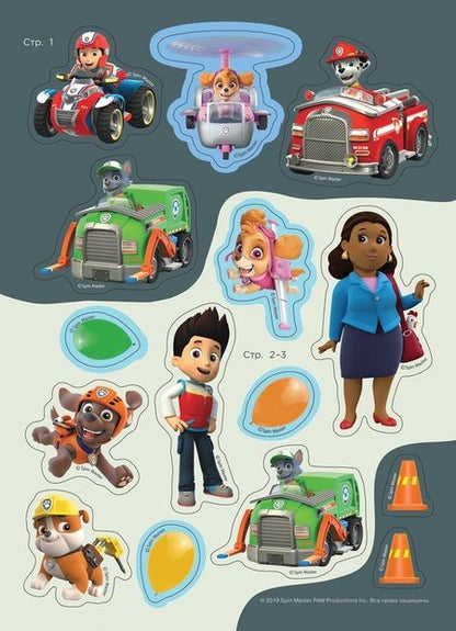 Фотография книги "Наталья Котятова: PAW Patrol. Щенячий патруль. Многоразовые наклейки"