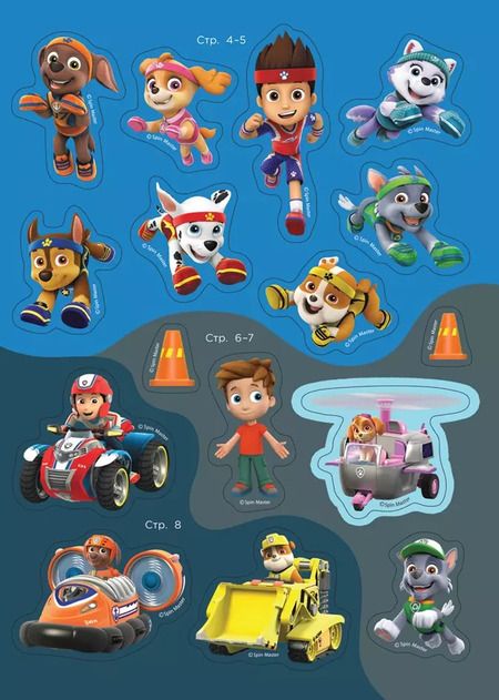 Фотография книги "Наталья Котятова: PAW Patrol. Щенячий патруль. Многоразовые наклейки"