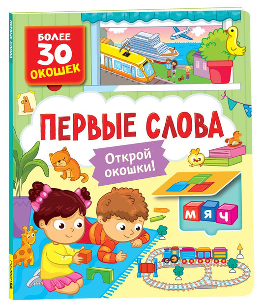 Обложка книги "Наталья Котятова: Первые слова"