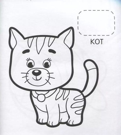 Фотография книги "Наталья Котятова: Первые слова"