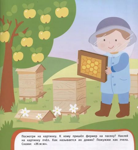 Фотография книги "Наталья Котятова: Развивающие наклейки. Кто где живет?"