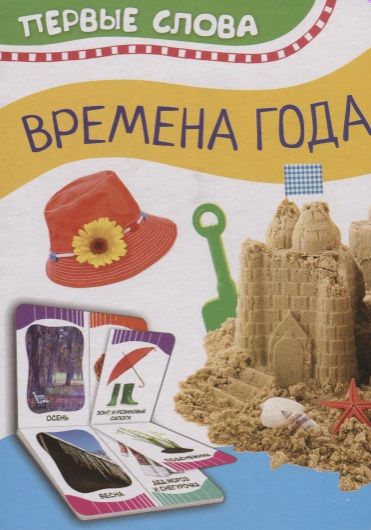 Обложка книги "Наталья Котятова: Времена года"