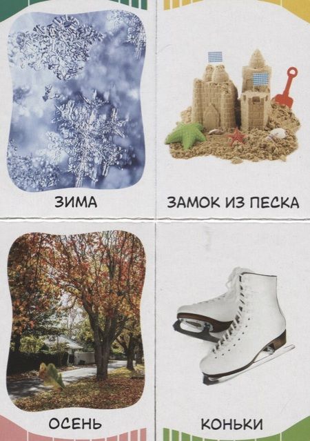 Фотография книги "Наталья Котятова: Времена года"