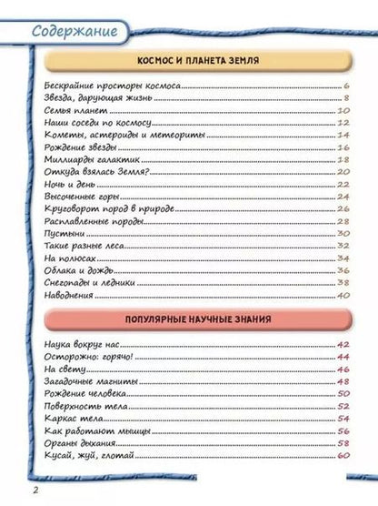 Фотография книги "Наталья Котятова: Всё обо всем. Энциклопедия интересных фактов"