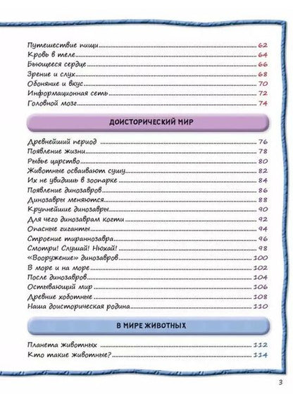 Фотография книги "Наталья Котятова: Всё обо всем. Энциклопедия интересных фактов"