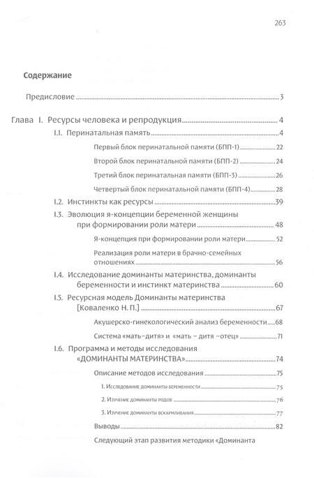 Фотография книги "Наталья Коваленко: Ресурсная терапия (в семейном консультировании)"