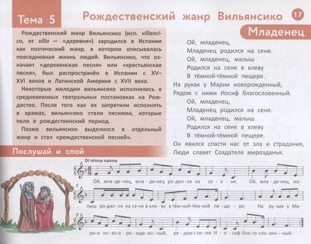 Фотография книги "Наталья Коваленко: Веселая музыкальная грамота. Альбом №3 по сольфеджио и фортепиано для детей"