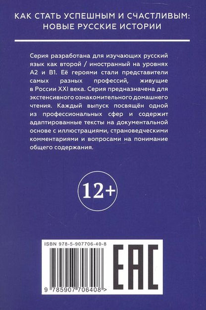 Фотография книги "Наталья Козина: Врача вызывали?"