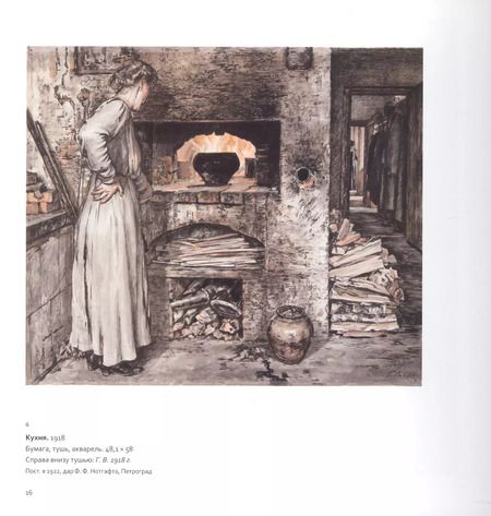 Фотография книги "Наталья Козырева: Георгий Верейский Живопись Графика Из собрания Русского музея"