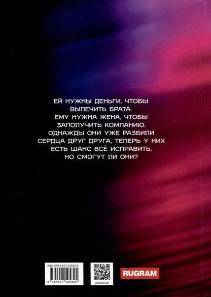 Фотография книги "Наталья Крамель: Твоя на год"