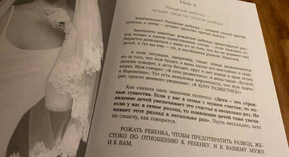 Фотография книги "Наталья Краснова: Развод. Как выжить после расставания, а не из ума"