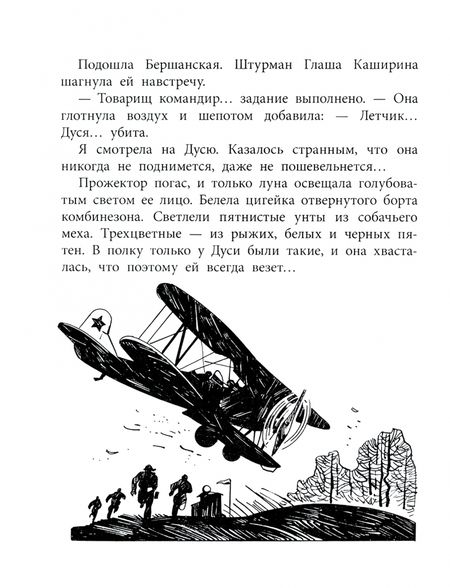 Фотография книги "Наталья Кравцова: Ночные ведьмы. Рассказы"