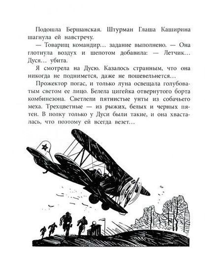Фотография книги "Наталья Кравцова: Ночные ведьмы. Рассказы"