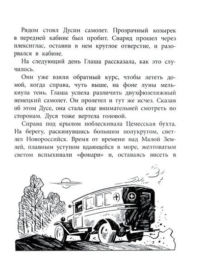 Фотография книги "Наталья Кравцова: Ночные ведьмы. Рассказы"