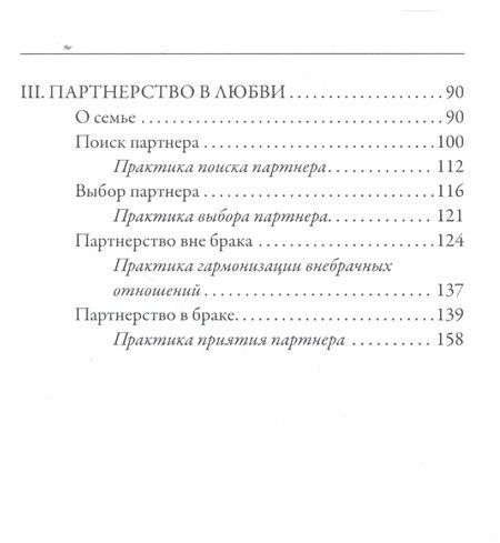 Фотография книги "Наталья Кретова: Счастье - восходящий путь. Четырнадцать психологических практик"