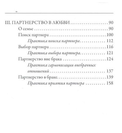 Фотография книги "Наталья Кретова: Счастье - восходящий путь. Четырнадцать психологических практик"