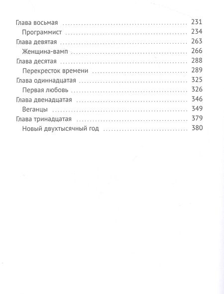 Фотография книги "Наталья Крупченко: Тайны старого дома, или Полтергейст"