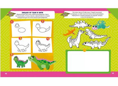 Фотография книги "Наталья Крупенская: Творческая тетрадка для настоящего фантазёра"