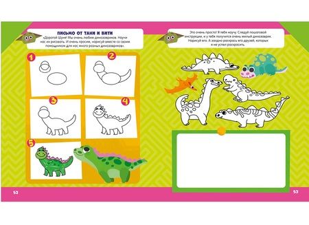 Фотография книги "Наталья Крупенская: Творческая тетрадка для настоящего фантазёра"