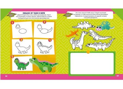 Фотография книги "Наталья Крупенская: Творческая тетрадка для настоящего фантазёра"