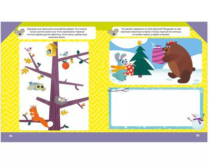 Фотография книги "Наталья Крупенская: Творческая тетрадка для настоящего фантазёра"