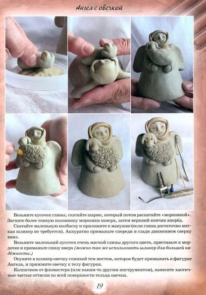 Фотография книги "Наталья Крушинская: Глиняная игрушка Натальи Крушинской. Дивеевская игрушка"