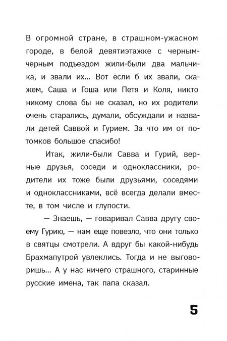 Фотография книги "Наталья Кудрякова: Ребус профессора Персиянова"