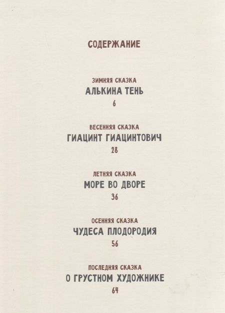 Фотография книги "Наталья Кудрякова: Сказки ёлки-палки"