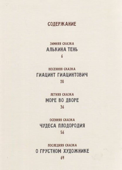 Фотография книги "Наталья Кудрякова: Сказки ёлки-палки"