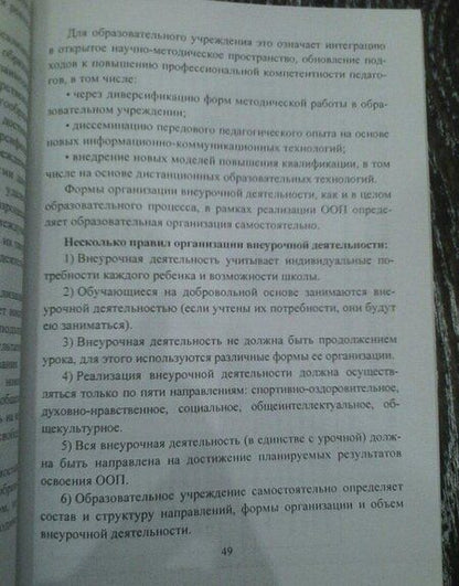 Фотография книги "Наталья Кулдашова: Навигатор по организации внеурочной деятельности. ФГОС"