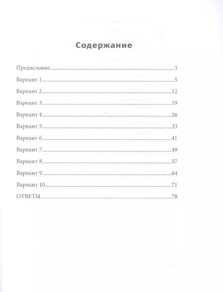 Фотография книги "Наталья Куринная: Биология. 5 класс. ФГОС"