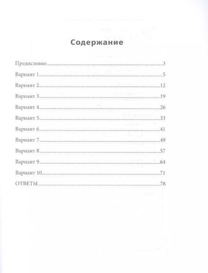 Фотография книги "Наталья Куринная: Биология. 5 класс. ФГОС"
