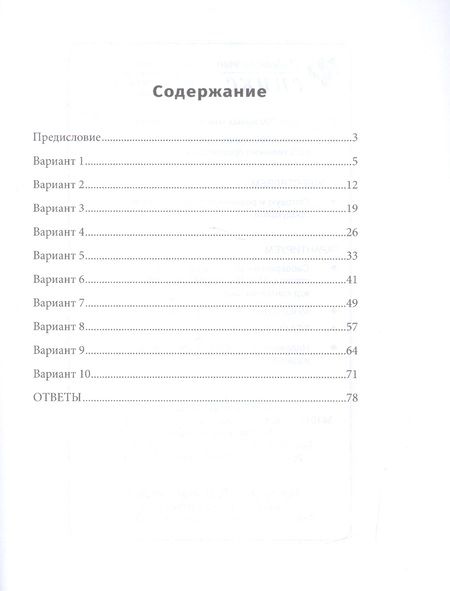 Фотография книги "Наталья Куринная: Биология. 5 класс. ФГОС"