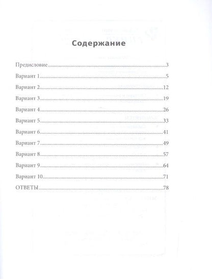 Фотография книги "Наталья Куринная: Биология. 5 класс. ФГОС"
