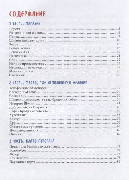 Фотография книги "Наталья Куртова: Шимми, или Потерянный мир"