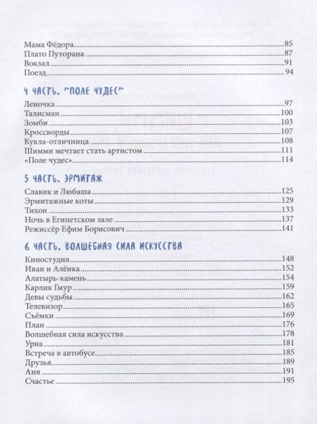 Фотография книги "Наталья Куртова: Шимми, или Потерянный мир"