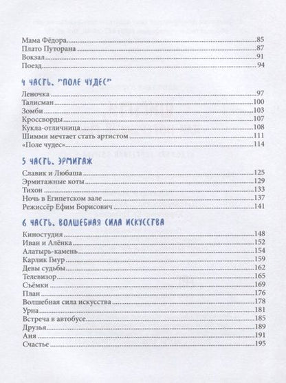 Фотография книги "Наталья Куртова: Шимми, или Потерянный мир"