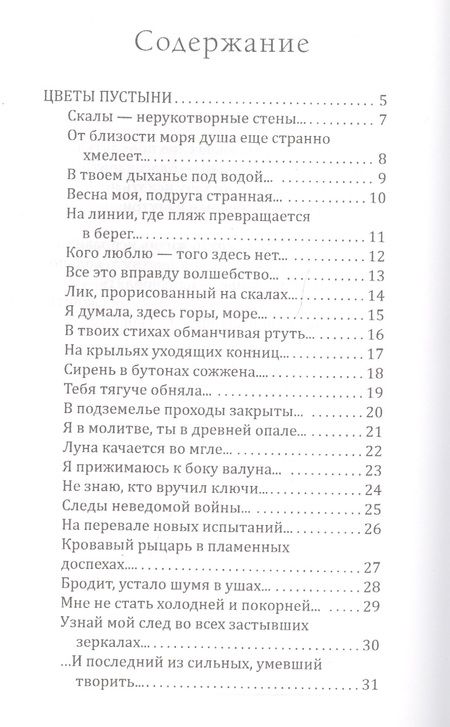 Фотография книги "Наталья Лайдинен: Приметы Времени."