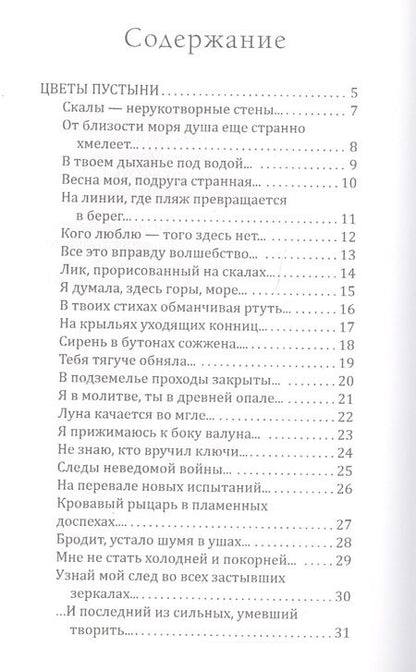 Фотография книги "Наталья Лайдинен: Приметы Времени."