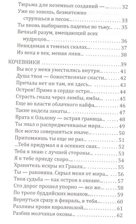 Фотография книги "Наталья Лайдинен: Приметы Времени."