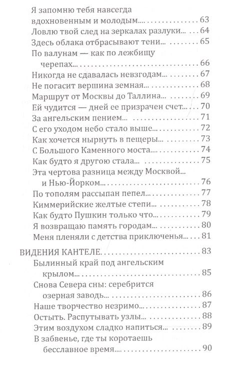 Фотография книги "Наталья Лайдинен: Приметы Времени."