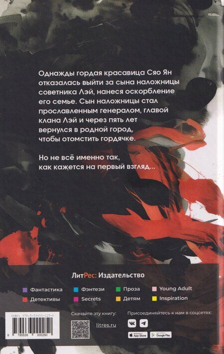 Фотография книги "Наталья Лакота: Дочь солнца, сын луны"