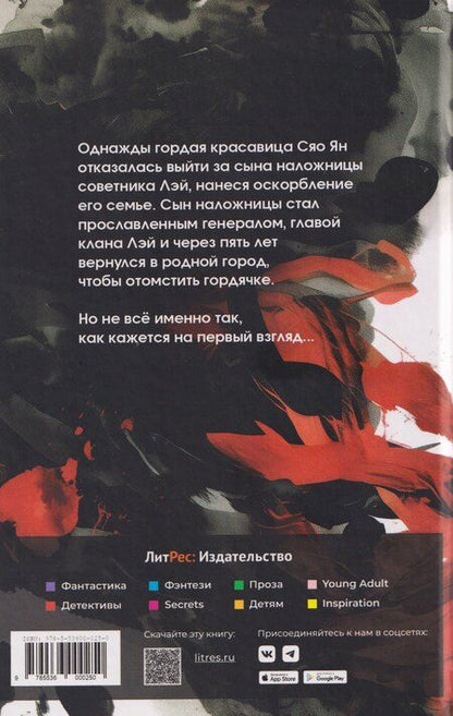 Фотография книги "Наталья Лакота: Дочь солнца, сын луны"