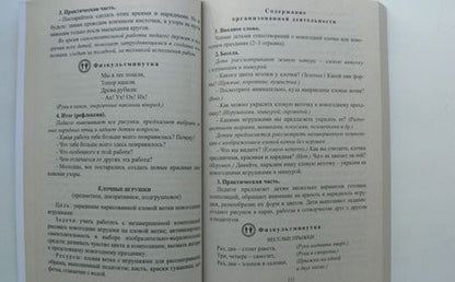 Фотография книги "Наталья Леонова: Художественное творчество. Программа "Детство". Планирование, конспекты. Старшая группа"
