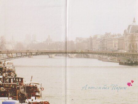 Фотография книги "Наталья Литтера: Эжени, Париж и танго"