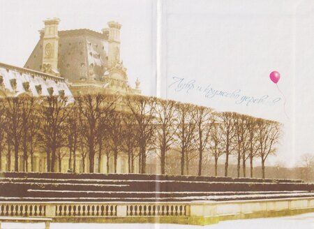 Фотография книги "Наталья Литтера: Эжени, Париж и танго"