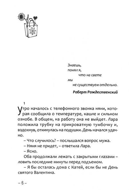 Фотография книги "Наталья Литтера: Пятница, четырнадцатое. Что ты знаешь?"