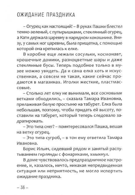 Фотография книги "Наталья Литтера: Снежные дни"